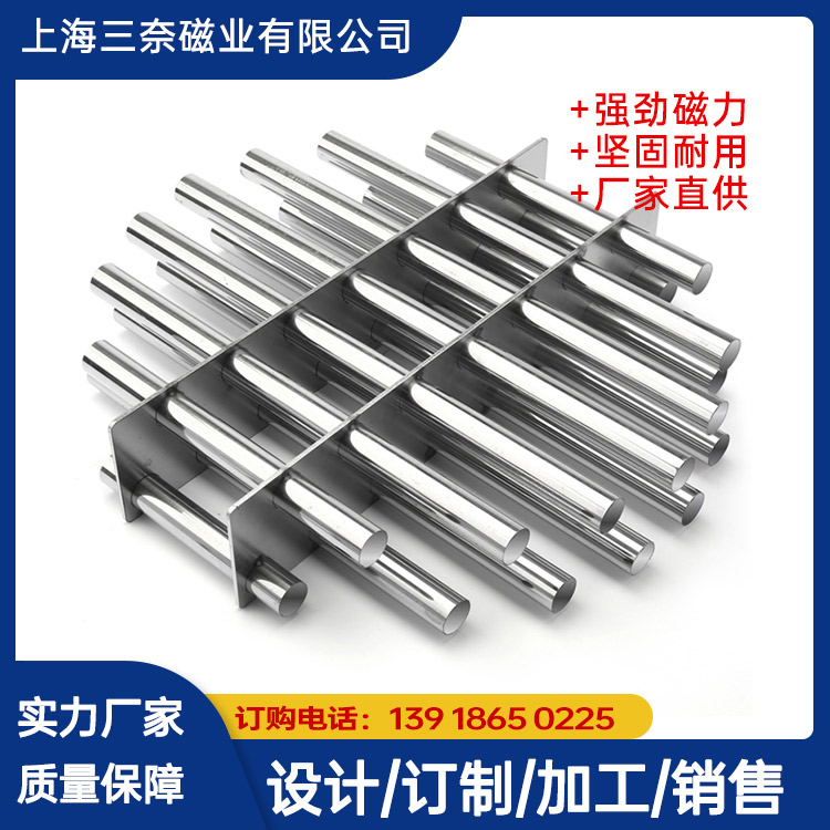 磁力架磁性過濾器